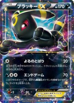 Carte Pokémon: Noctali