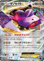 Carte Pokémon: Genesect