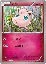 Carte Pokémon: Rondoudou