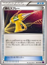 Carte Pokémon: Vaporisateur hyper rétrograde