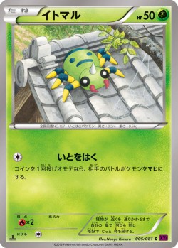 Carte Pokémon: Mimigal