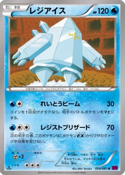 Carte Pokémon: Regice