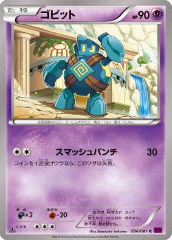 Carte Pokémon: Gringolem