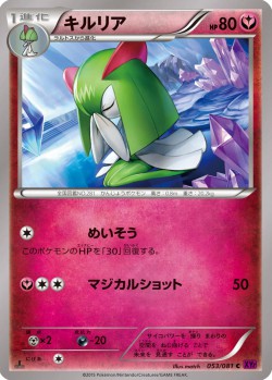 Carte Pokémon: Kirlia