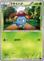 Carte Pokémon: Ortide