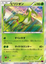 Carte Pokémon: Viridium