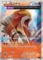 Carte Pokémon: Entei