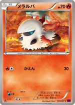 Carte Pokémon: Pyronille