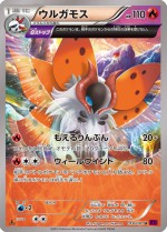 Carte Pokémon: Pyrax