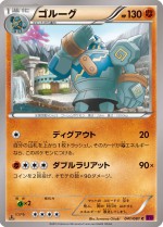 Carte Pokémon: Golemastoc