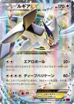 Carte Pokémon: Lugia