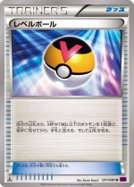 Carte Pokémon: Niveau Ball