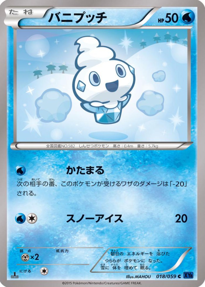 Carte Pokémon: バニプッチ [Sorbébé]