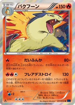 Carte Pokémon: Typhlosion