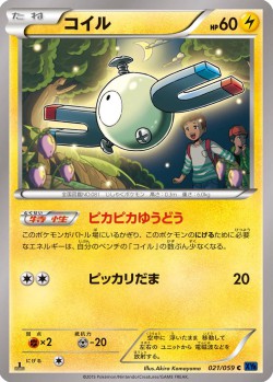 Carte Pokémon: Magnéti