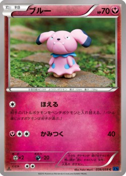 Carte Pokémon: Snubbull