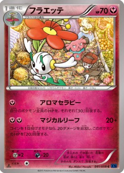 Carte Pokémon: Floette