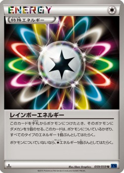 Carte Pokémon: Énergie Multicolore