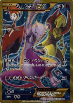 Carte Pokémon: Mewtwo EX