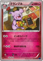 Carte Pokémon: Granbull