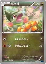 Carte Pokémon: Coupenotte