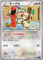 Carte Pokémon: Queulorior