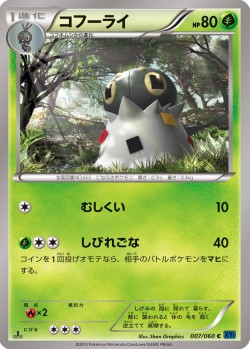 Carte Pokémon: Pérégrain