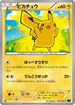 Carte Pokémon: Pikachu