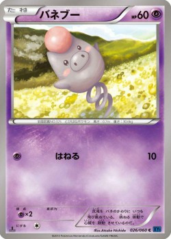 Carte Pokémon: Spoink