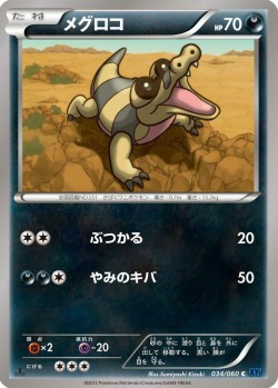 Carte Pokémon: Mascaïman