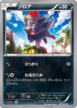 Carte Pokémon: Zorua