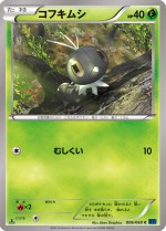 Carte Pokémon: Lépidonille