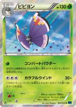 Carte Pokémon: Prismillon