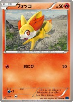 Carte Pokémon: Feunnec