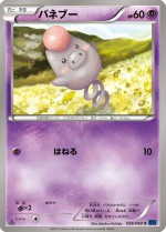 Carte Pokémon: Spoink