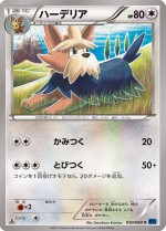 Carte Pokémon: Ponchien