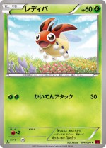 Carte Pokémon: Coxy