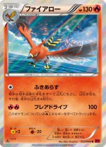 Carte Pokémon: Flambusard