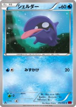 Carte Pokémon: Kokiyas