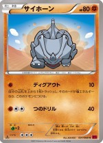 Carte Pokémon: Rhinocorne