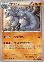 Carte Pokémon: Rhinoféros