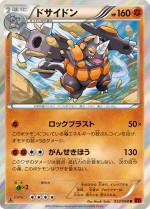 Carte Pokémon: Rhinastoc