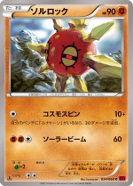 Carte Pokémon: Solaroc