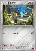 Carte Pokémon: Monorpale