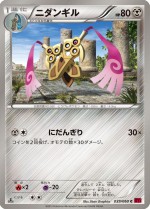 Carte Pokémon: Dimoclès