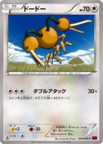 Carte Pokémon: Doduo