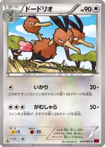 Carte Pokémon: Dodrio