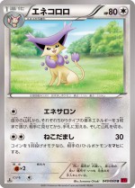 Carte Pokémon: Delcatty