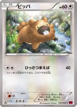 Carte Pokémon: Keunotor