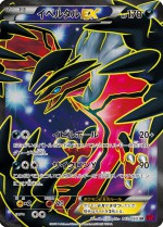 Carte Pokémon: Yveltal